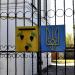 Редакция газеты «Обрии Изюмщины» в городе Изюм