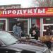 Палатка 