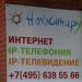ООО  «Нахабино.ру» в городе Нахабино