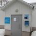 Ново-Никольское отделение связи в городе Красногорск