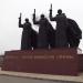 Памятник трём солдатам в городе Воронеж
