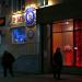 Магазин «Рыболов-Профи» в городе Комсомольск-на-Амуре