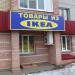 Товары из IKEA в городе Череповец