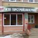 ЖЭО Горстройзаказчик в городе Череповец