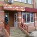 Мармелад в городе Череповец