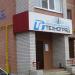 Техноград в городе Череповец