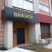 BANGKOK в городе Череповец