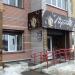 Салон красоты «Персона» в городе Череповец