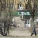Аптека «ГорЗдрав» в городе Подольск