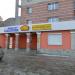 Продуктовый магазин «Каравай» в городе Череповец