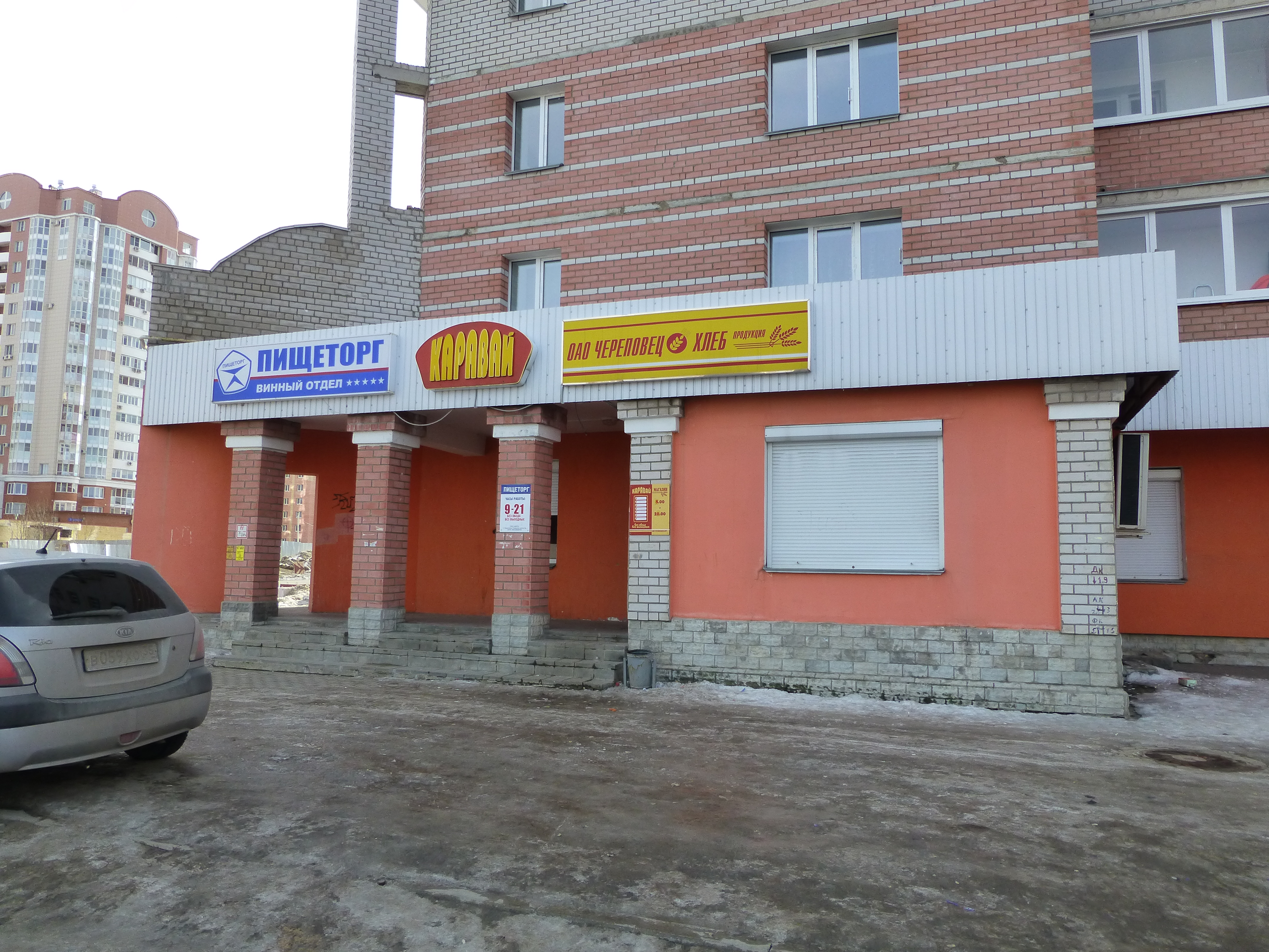 Раахе череповец