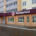 Универсам «Пятёрочка» в городе Череповец