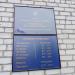 Управление Государственной миграционной службы в Очаковском районе в городе Очаков