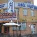 Здание (ru) in Ulaanbaatar city