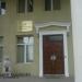 Ministry of Foreign Affairs in Ulaanbaatar city
