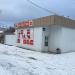 Каравай продукты в городе Уфа