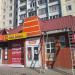 Экспресс-займы в городе Красногорск