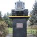 Памятник в честь 70-летия Гуляйпольской МТС в городе Гуляйполе