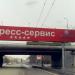 Рекламный щит в городе Челябинск