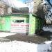 Ремонт обуви (ru) в місті Київ