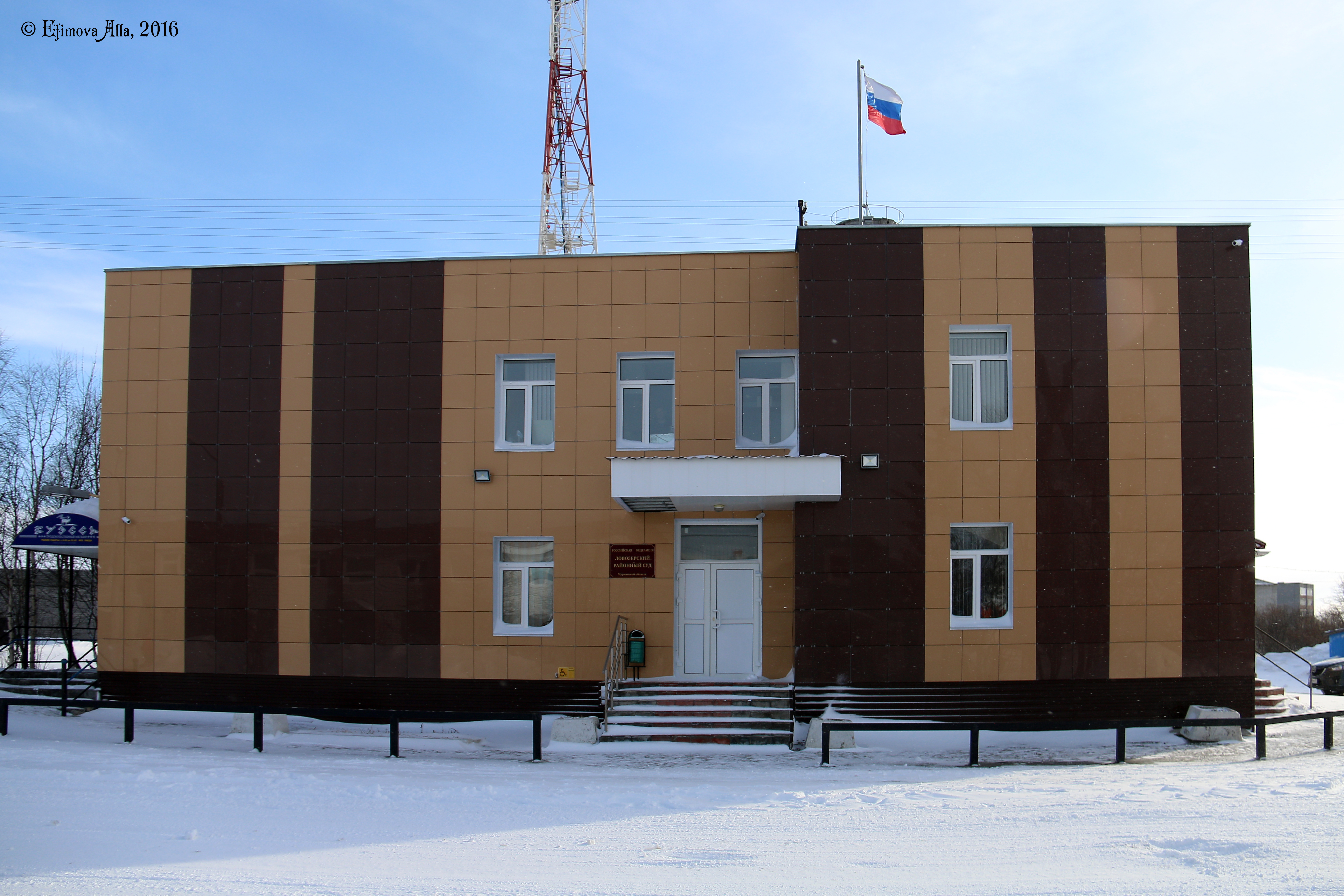 Администрация Ловозерского района Мурманской