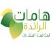 شركة هامات الرائدة لمكافحة الحشرات والقوارض (ar) in Jeddah city