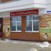 Ладошки в городе Череповец