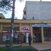 Магазин ЦБА in Гара Елин Пелин city