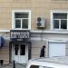 Кафе «Евразия» в городе Владивосток