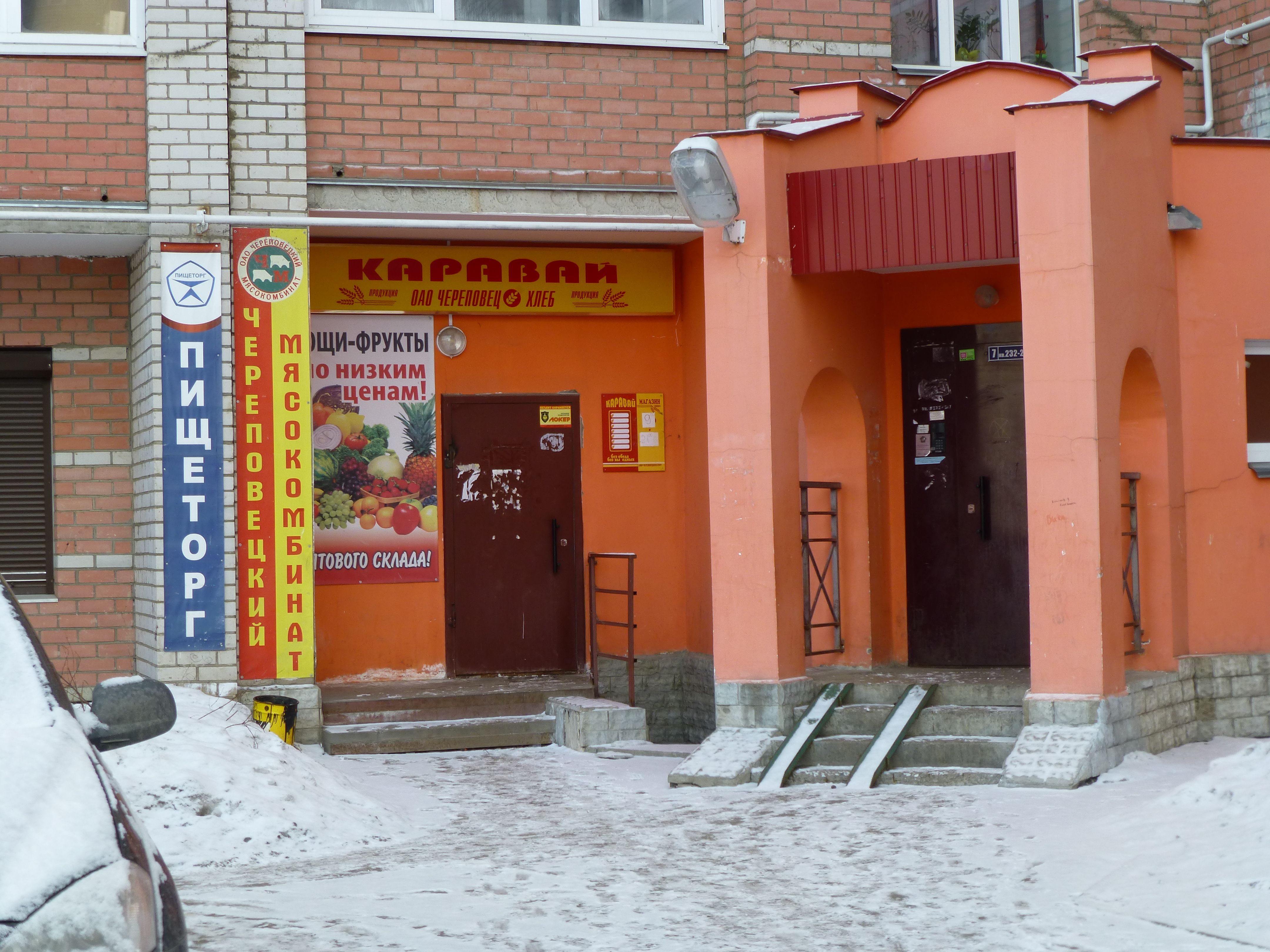 Раахе череповец