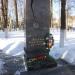 Памятник жертвам политических репрессий в городе Вологда