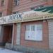 Логос в городе Череповец