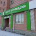 Центр ортопедии в городе Череповец