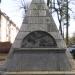 Памятник воинам-саперам, погибшим в Первую мировую войну (1914-1918) в городе Калининград