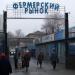 Фермерский рынок в городе Челябинск