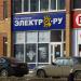 Электро.ру в городе Череповец