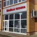 Швейная техника в городе Череповец