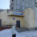 Библиотека в городе Череповец