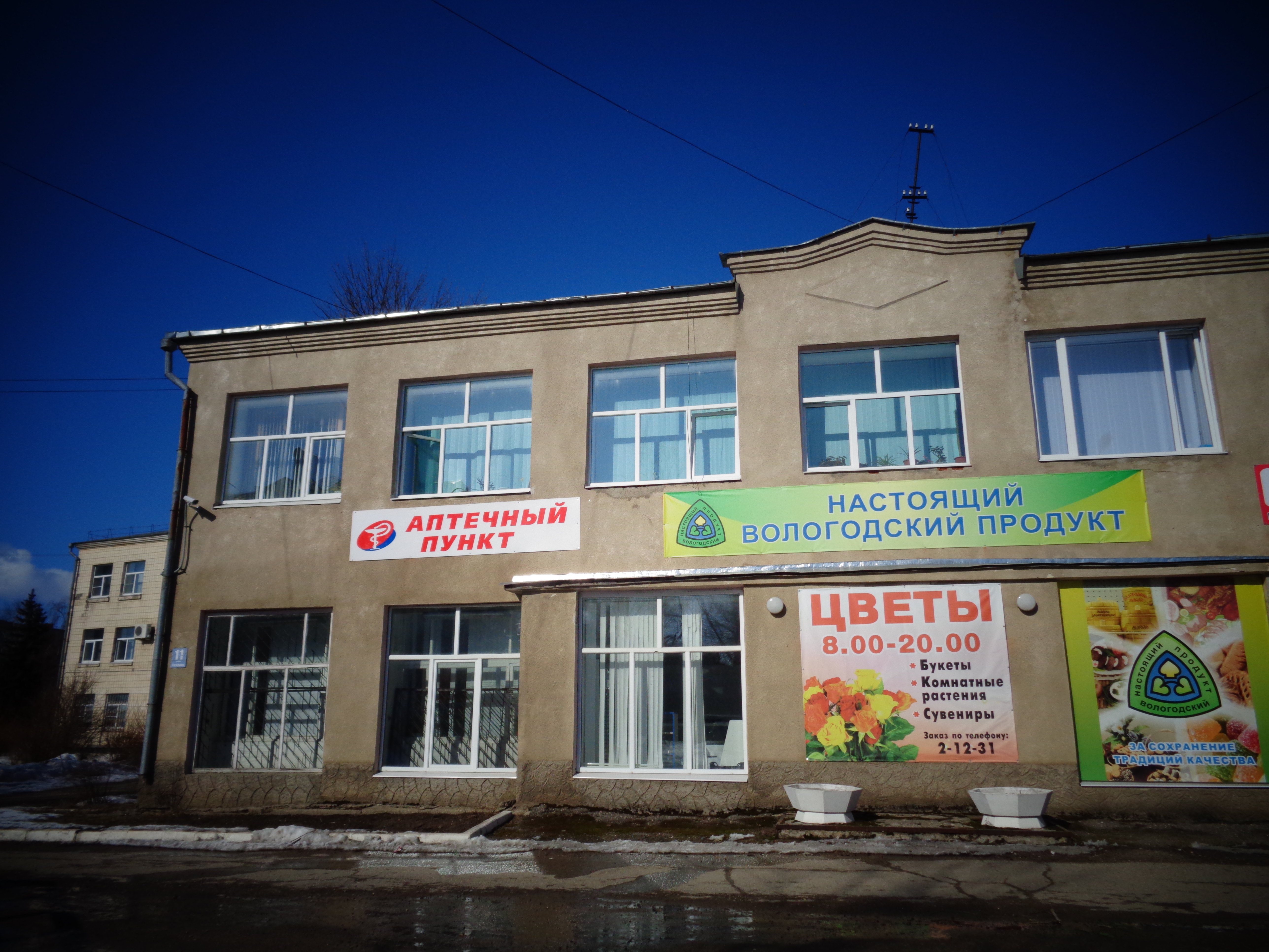 ул. Гагарина, 11 - Челябинск