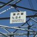 東京電力 秦浜線 84 号送電塔 (ja) in Yokohama city