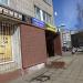 Фотостудия в городе Череповец