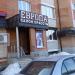 Европа в городе Череповец