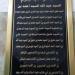 مرقد وجامع العيدروسي (ar) in Baghdad City city