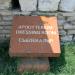 Съблекалня – Аподитерий in Варна city