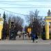 Западные ворота парка в городе Уфа