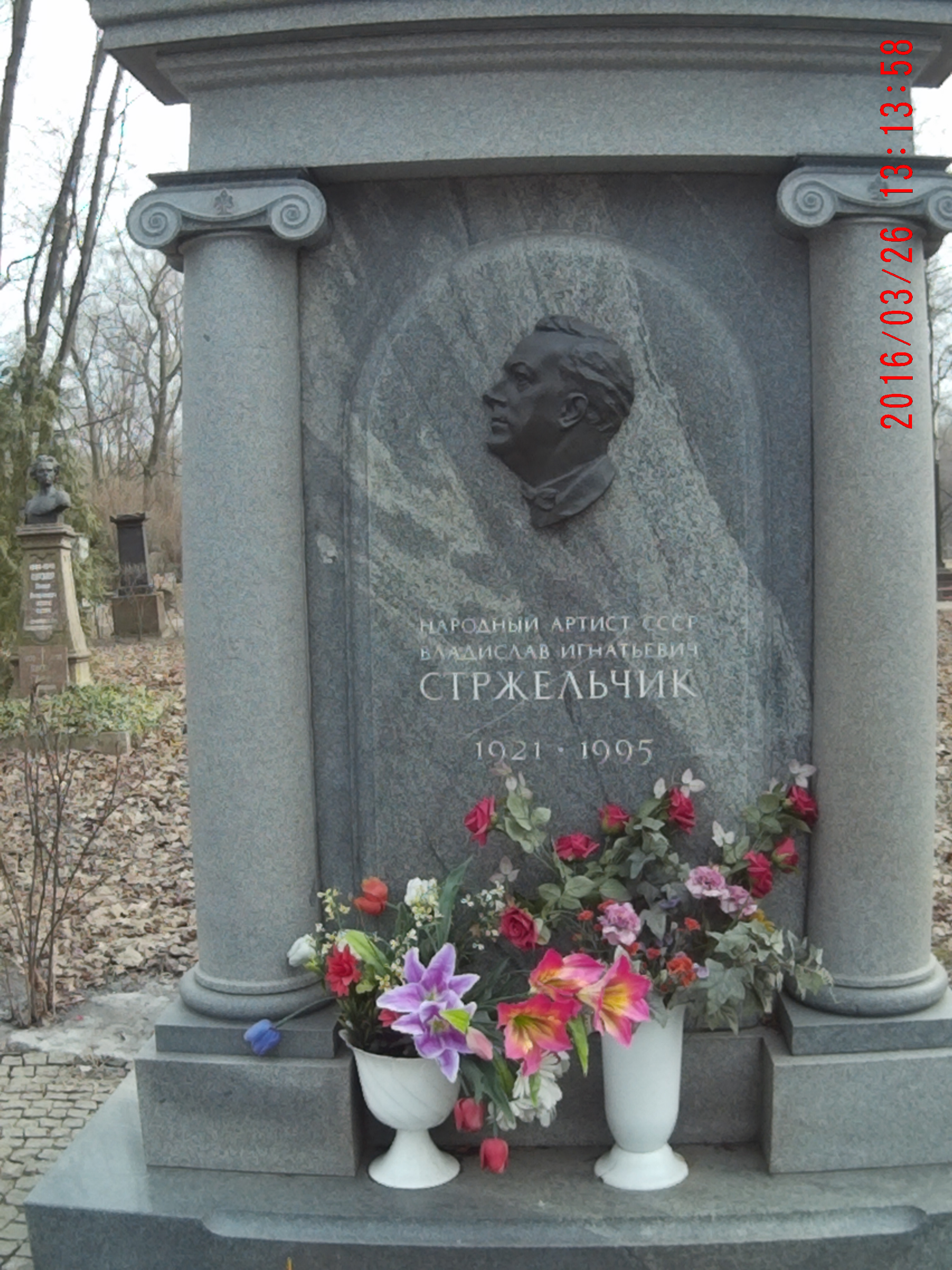 Владислав Стржельчик могила