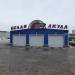 Автомойка 