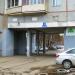Арка в городе Череповец