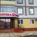 Салон оптики 