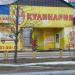 Автобусная остановка «Улица Ленинградская» в городе Череповец